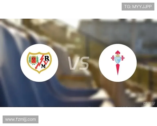 巴列卡诺主场迎战塞尔塔双方争夺西甲宝贵积分之战